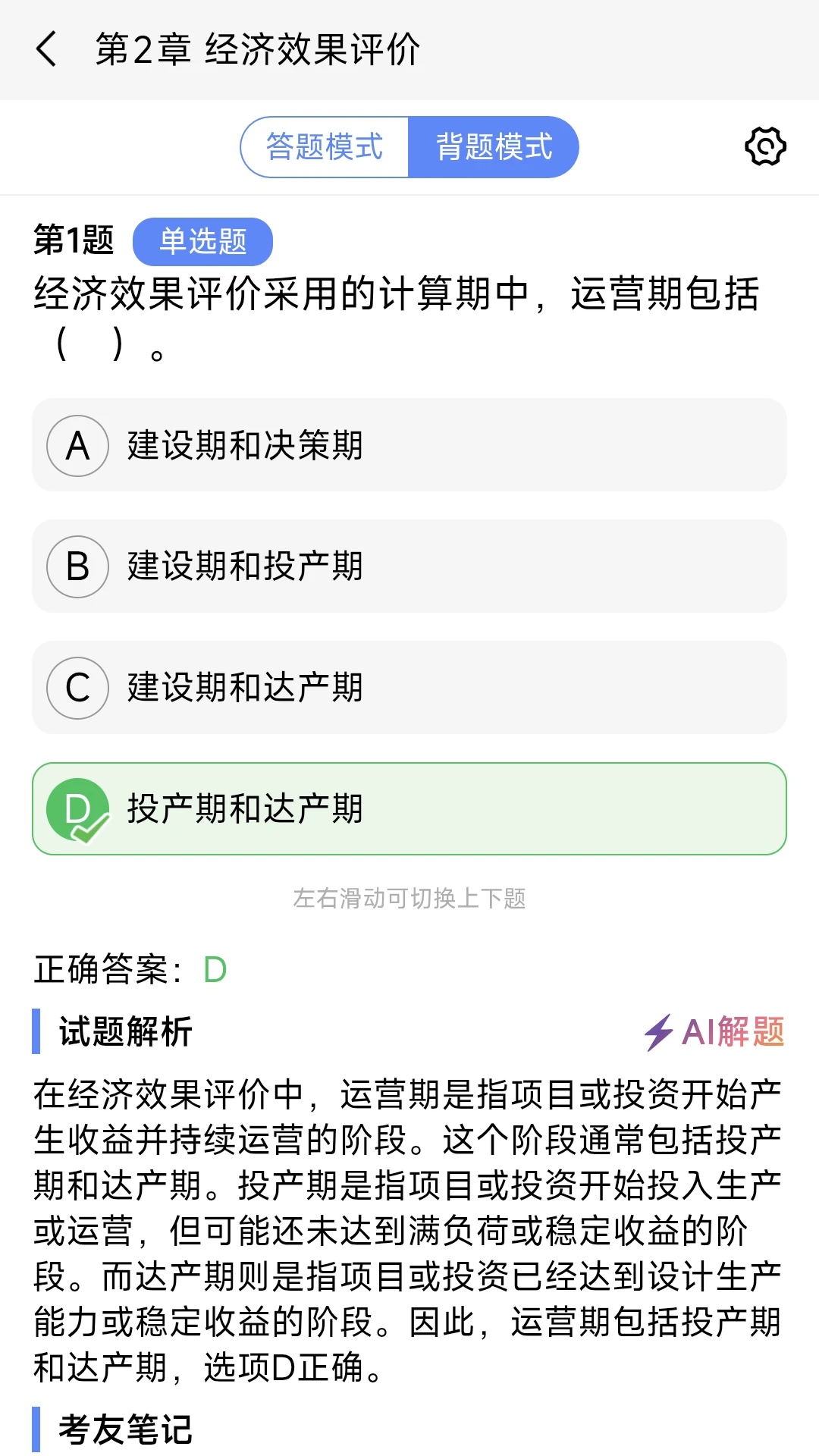 ˢ���(����ˢ��ƽ̨)v1.0.1 �ٷ����ͼ0