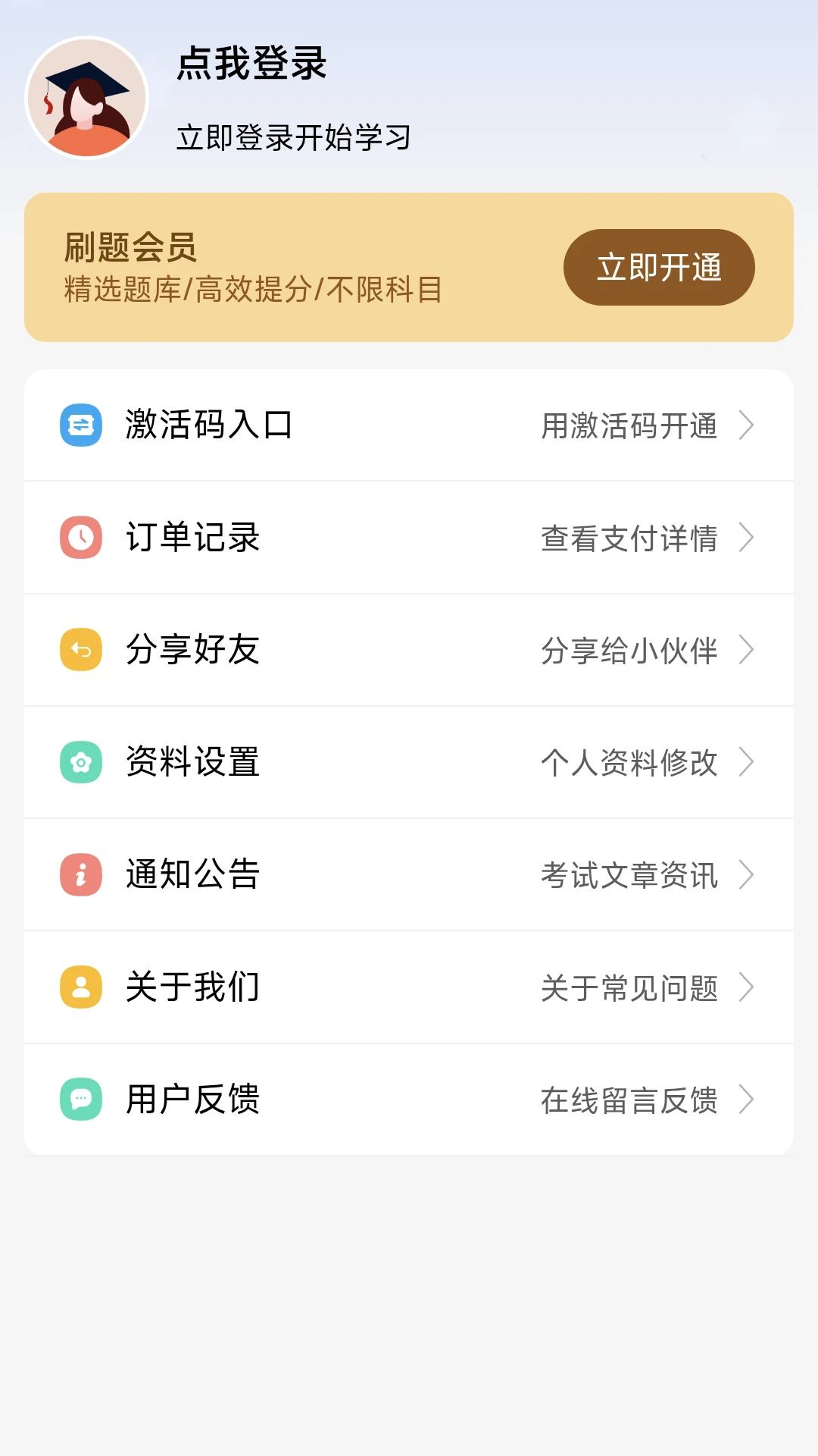 ˢ���(����ˢ��ƽ̨)v1.0.1 �ٷ����ͼ1