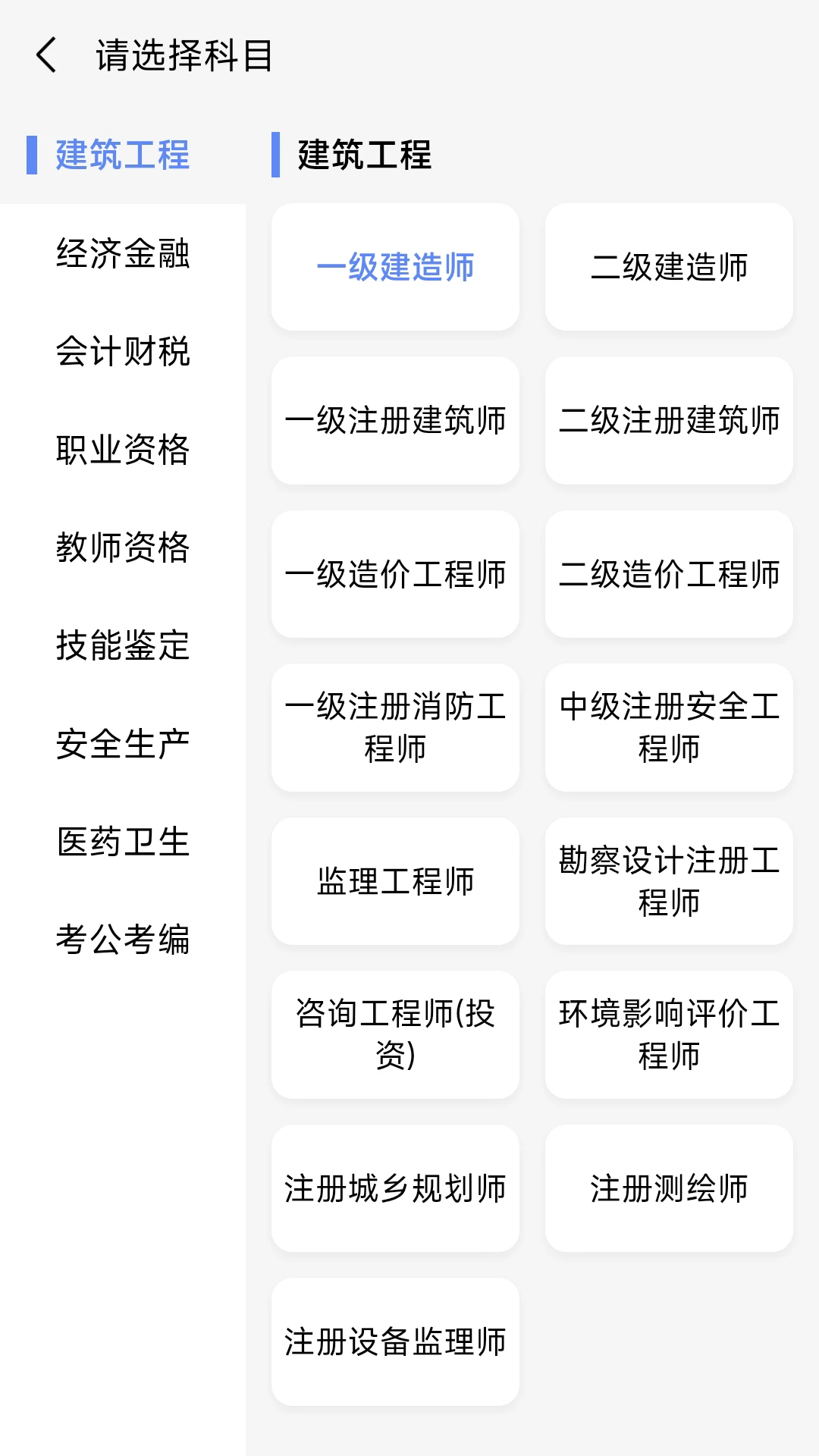 ˢ���(����ˢ��ƽ̨)v1.0.1 �ٷ����ͼ2