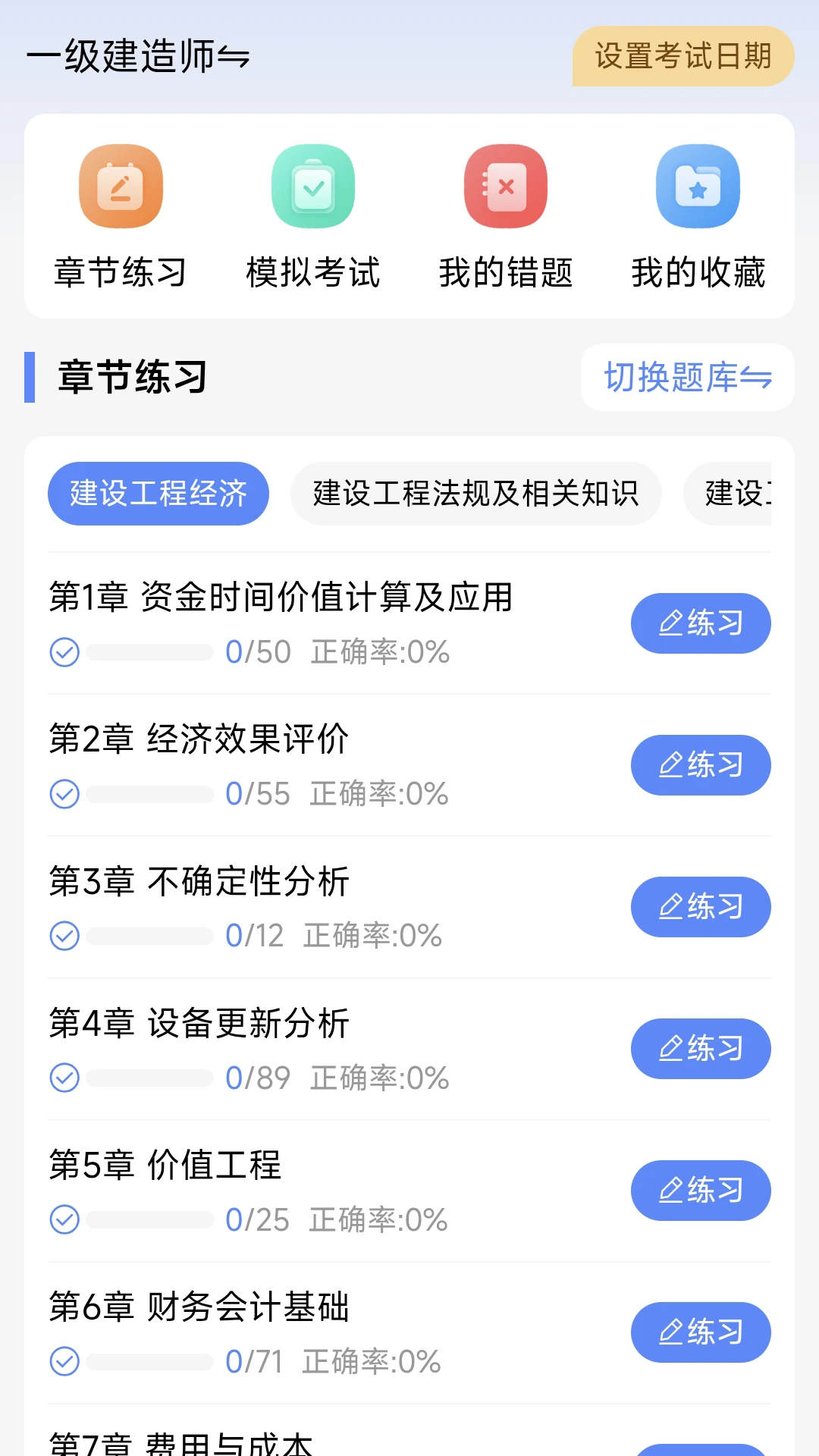 ˢ���(����ˢ��ƽ̨)v1.0.1 �ٷ����ͼ3