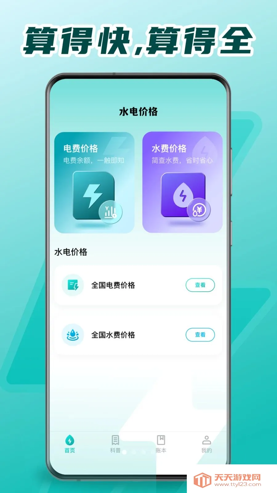 ���ϵ�������2026�ٷ����°汾v1.0.2 ��׿���ͼ0