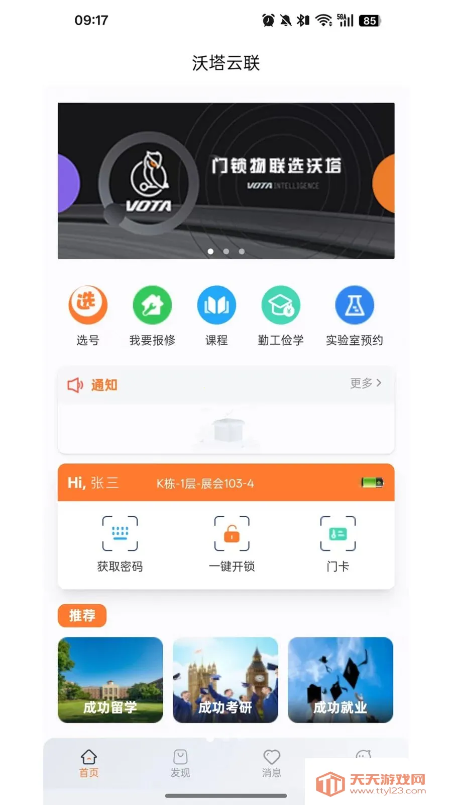 ����������׿�ֻ���v1.6.20 ��Ѱ��ͼ0