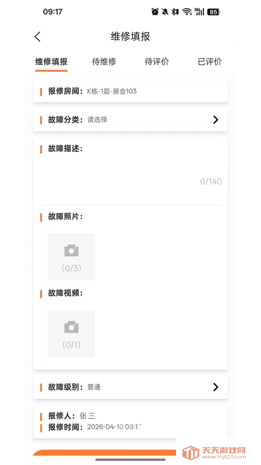 ����������׿�ֻ���v1.6.20 ��Ѱ��ͼ2