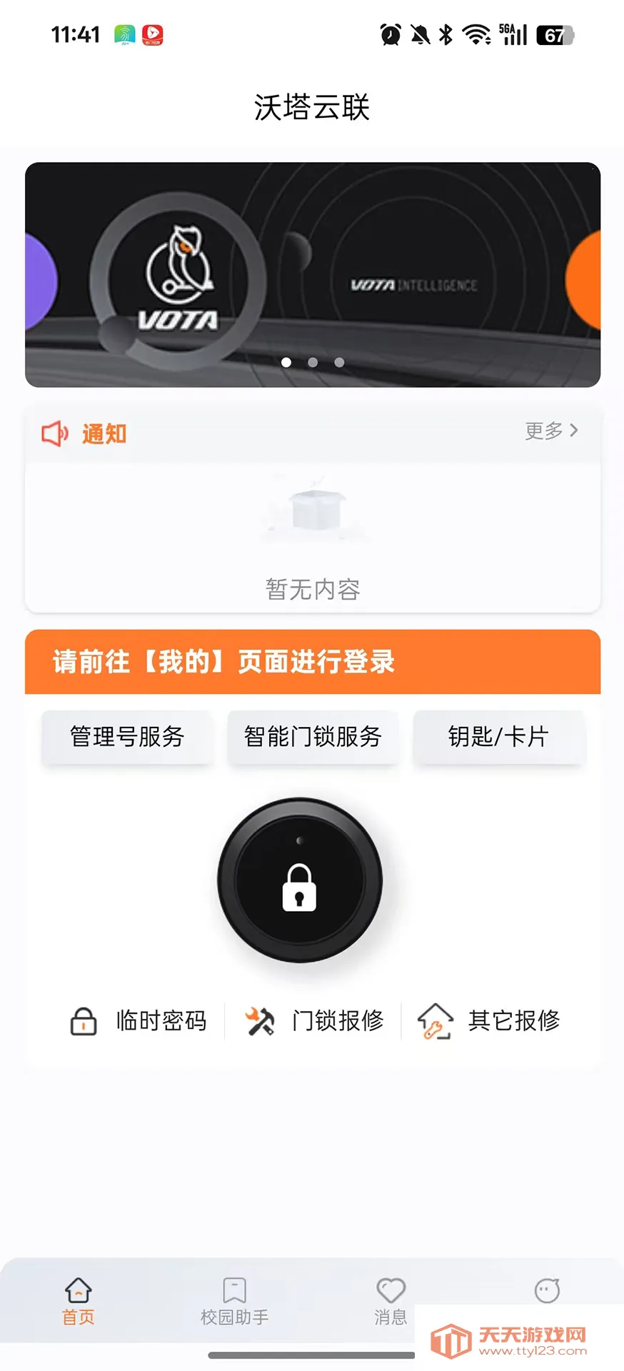 ����������׿�ֻ���v1.6.20 ��Ѱ��ͼ3