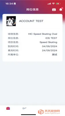 CMGBS(赛事人员管理软件)截图0