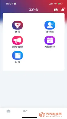 CMGBS(赛事人员管理软件)截图3