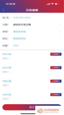 CMGBS(赛事人员管理软件)截图1