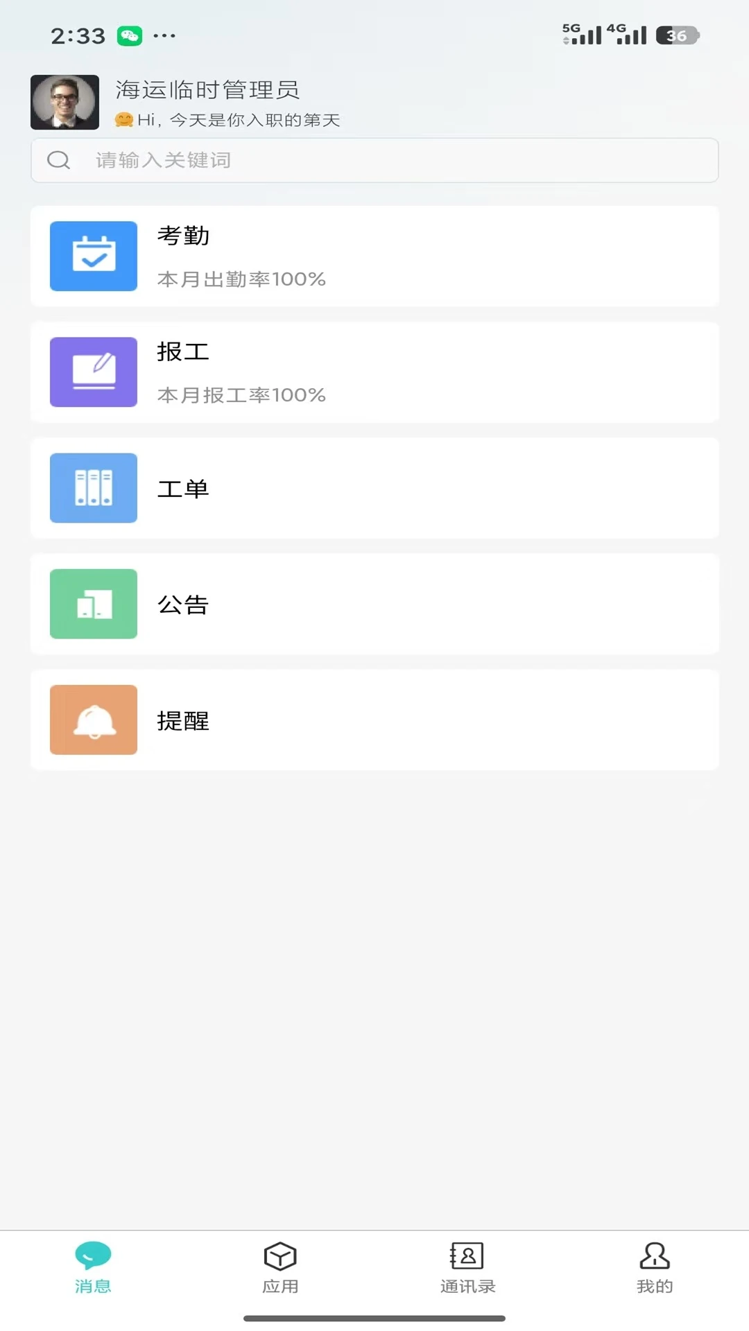 �ƶ��칫JT2026�ٷ����°汾
