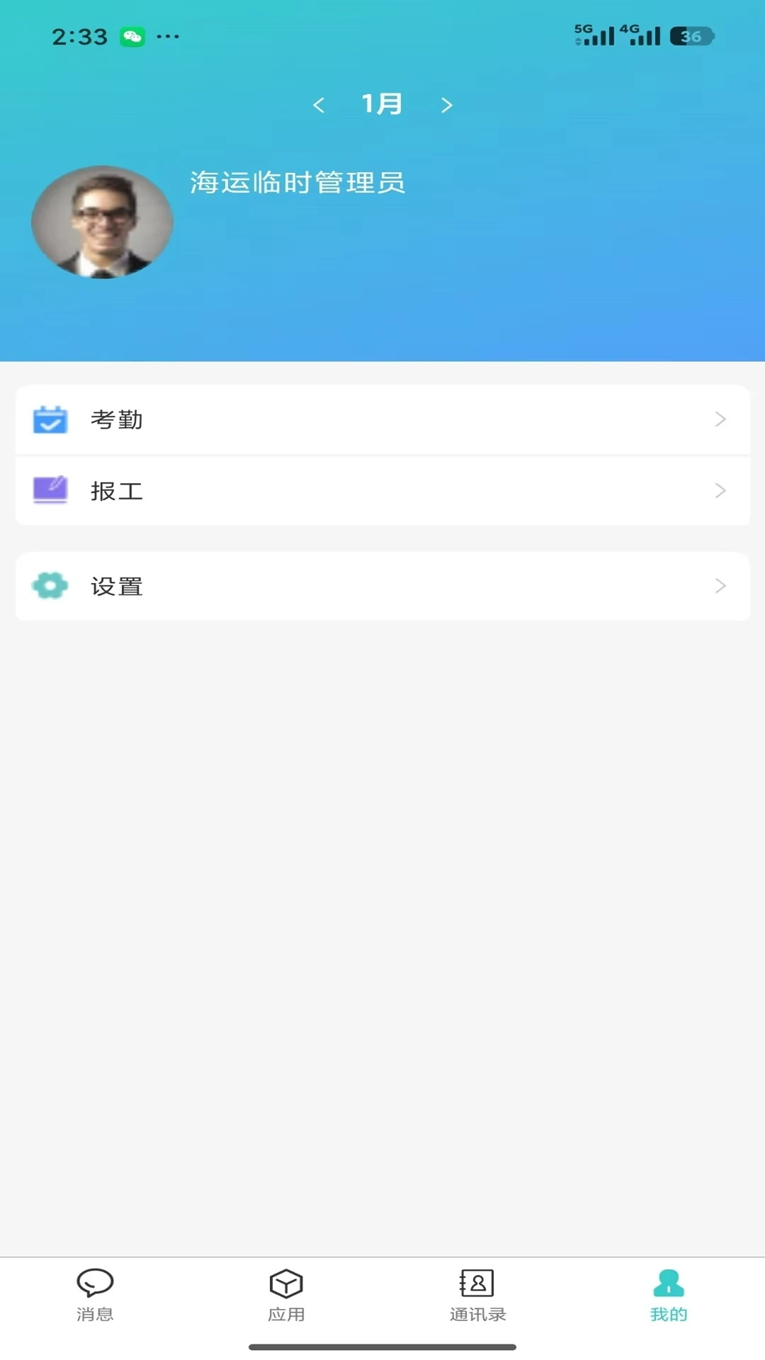 �ƶ��칫JT2026�ٷ����°汾v0.1.33 �ٷ����ͼ1