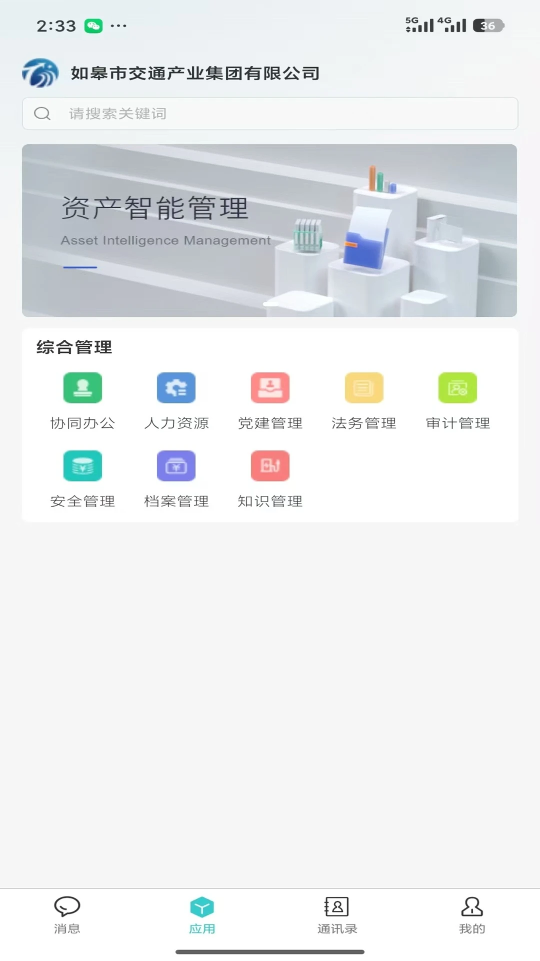 �ƶ��칫JT2026�ٷ����°汾v0.1.33 �ٷ����ͼ2