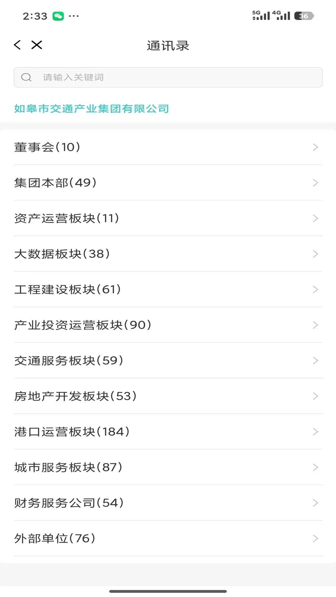�ƶ��칫JT2026�ٷ����°汾v0.1.33 �ٷ����ͼ3