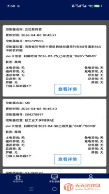 ����˼��ƽ̨(�豸���й���Ӧ��)v1.1.2 ��Ѱ��ͼ3