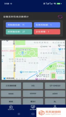 ����˼��ƽ̨(�豸���й���Ӧ��)v1.1.2 ��Ѱ��ͼ0