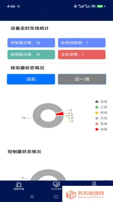 ����˼��ƽ̨(�豸���й���Ӧ��)v1.1.2 ��Ѱ��ͼ1