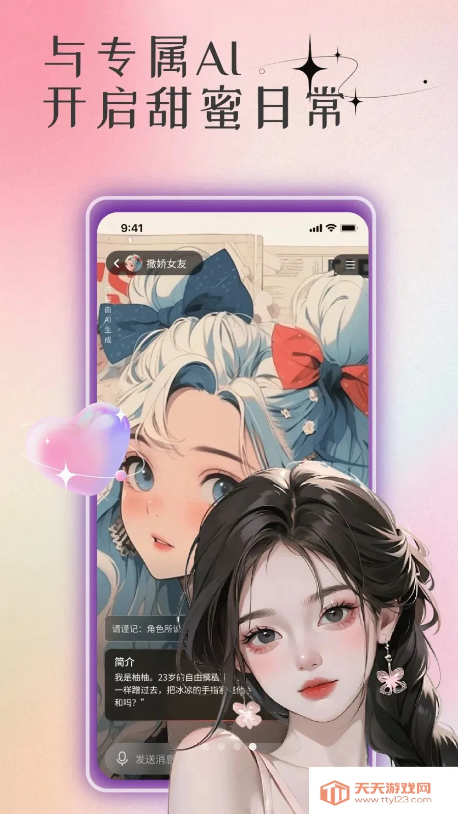 ר��AI��������2026�ٷ����°汾v1.0 �ֻ����ͼ1
