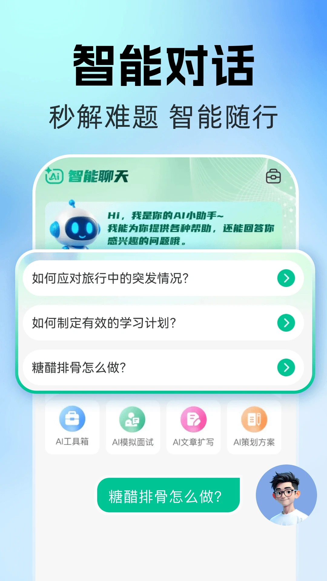 AI agent��������(���ܸ�������)