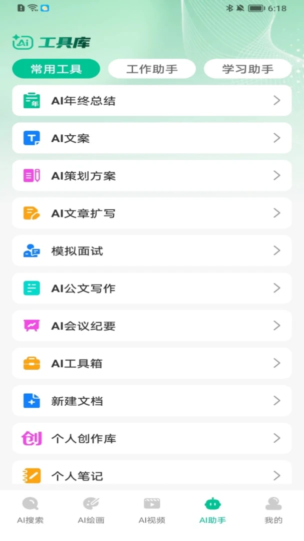 AI agent��������(���ܸ�������)v1.0.10 �ٷ����ͼ0