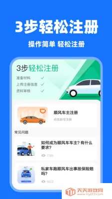 ���˳�糵��׿�ֻ���v1.0.7 ��Ѱ��ͼ0