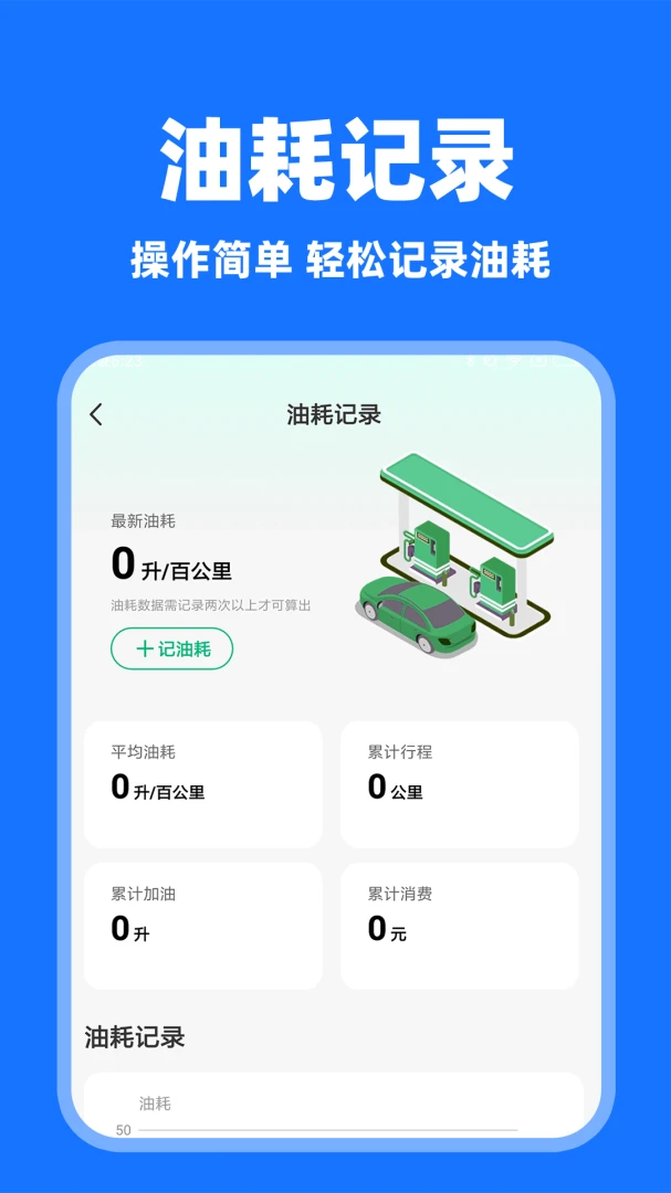 ���˳�糵��׿�ֻ���v1.0.7 ��Ѱ��ͼ3