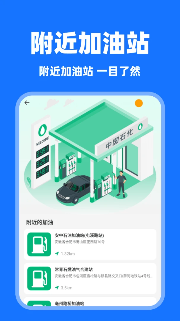 ���˳�糵��׿�ֻ���v1.0.7 ��Ѱ��ͼ2