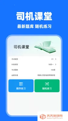 ���˳�糵��׿�ֻ���v1.0.7 ��Ѱ��ͼ1