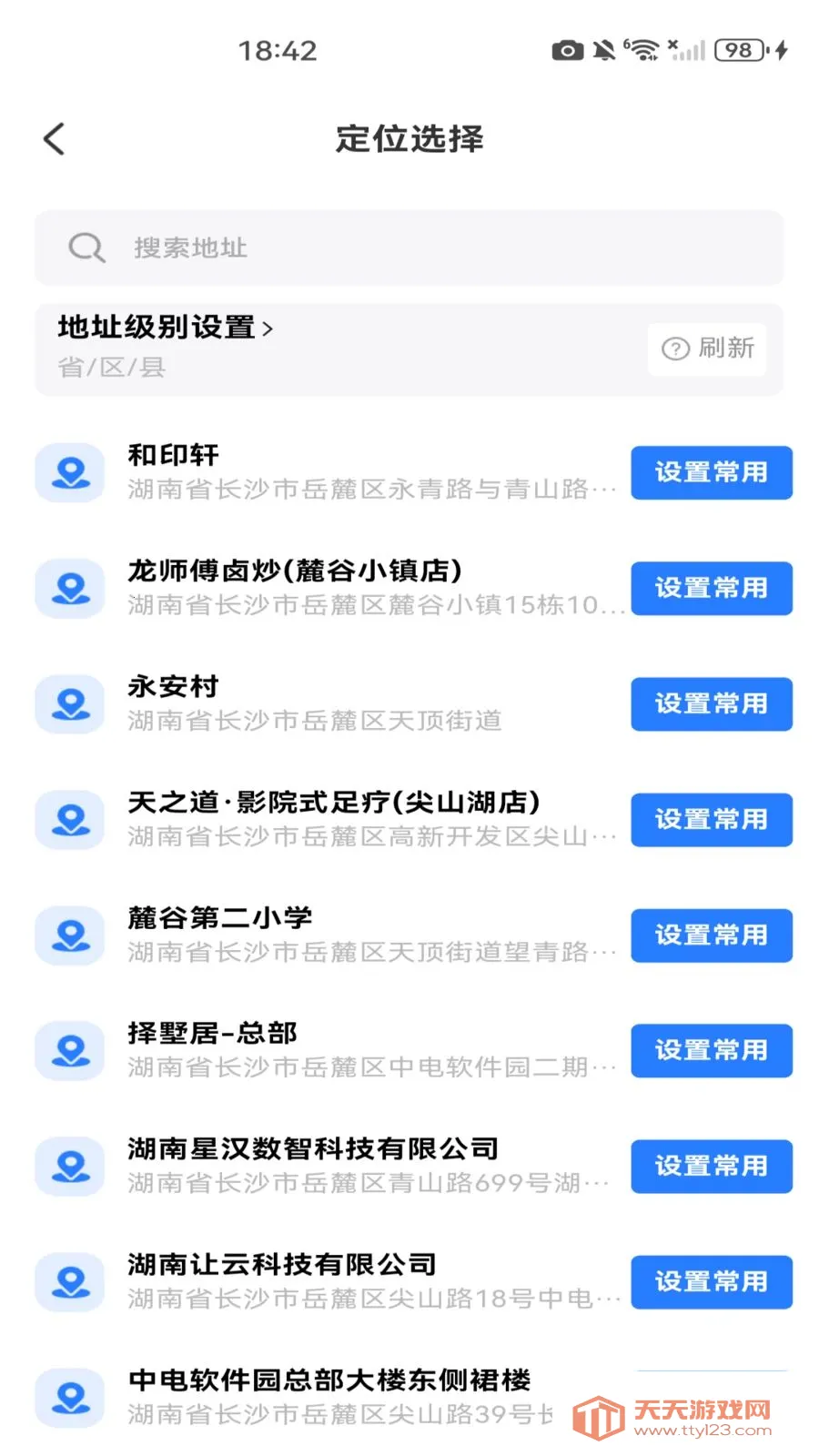 ˮӡ���ն�λ��(���༭����)v1.0.0 ��Ѱ��ͼ1