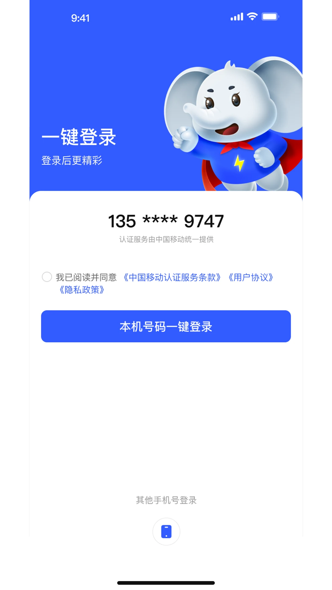 ���������ֻ���v1.0.1 �ٷ����ͼ0