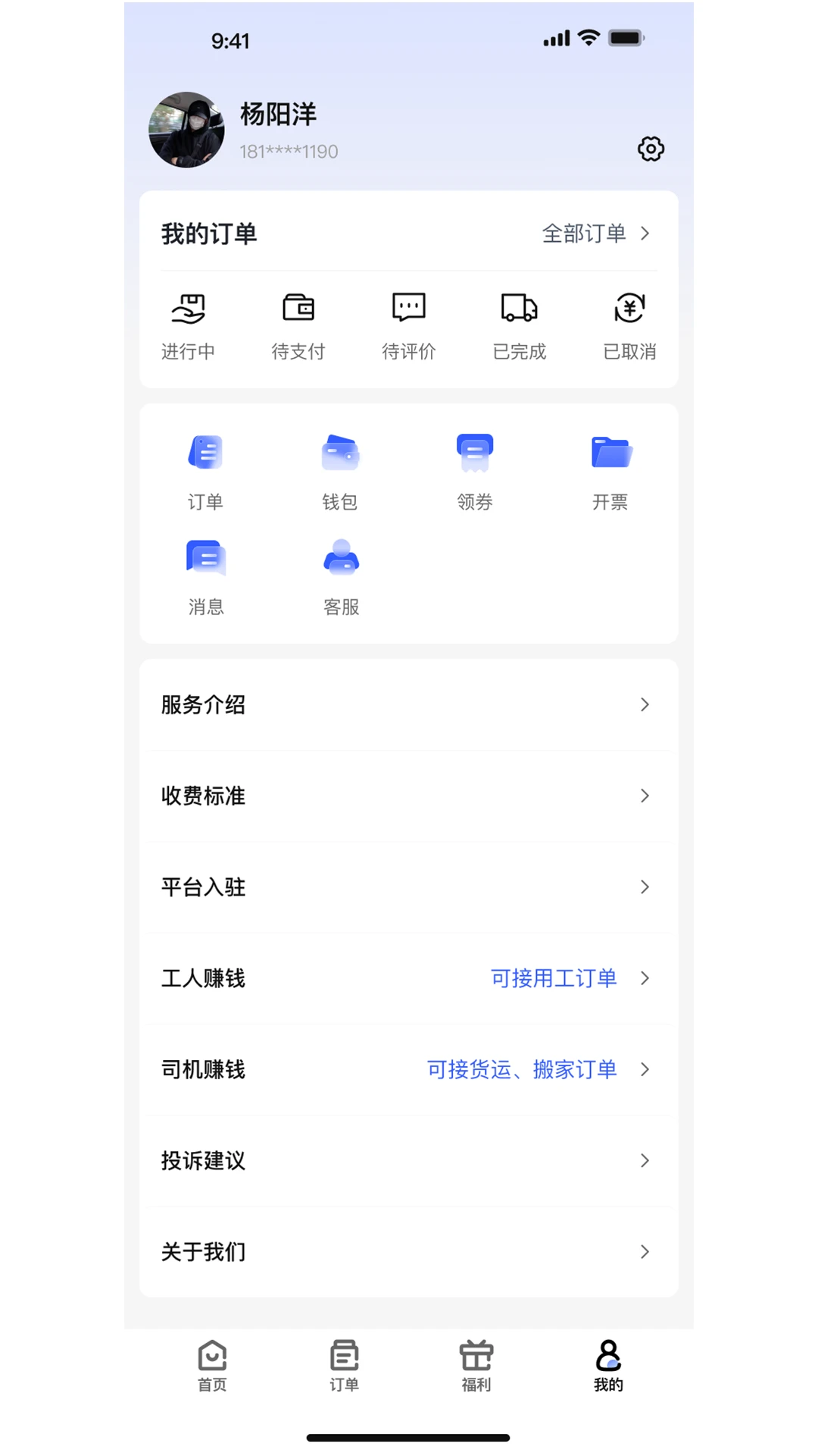 ���������ֻ���v1.0.1 �ٷ����ͼ3