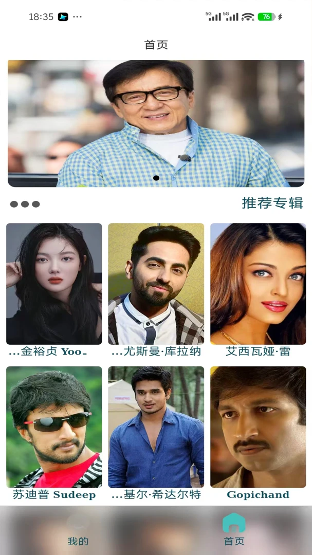 Ezhar(�ֻ��ͻ���)v1.0.7 �ֻ����ͼ0