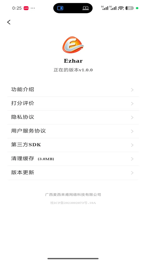 Ezhar(�ֻ��ͻ���)v1.0.7 �ֻ����ͼ3