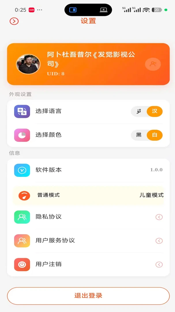 Ezhar(�ֻ��ͻ���)v1.0.7 �ֻ����ͼ1