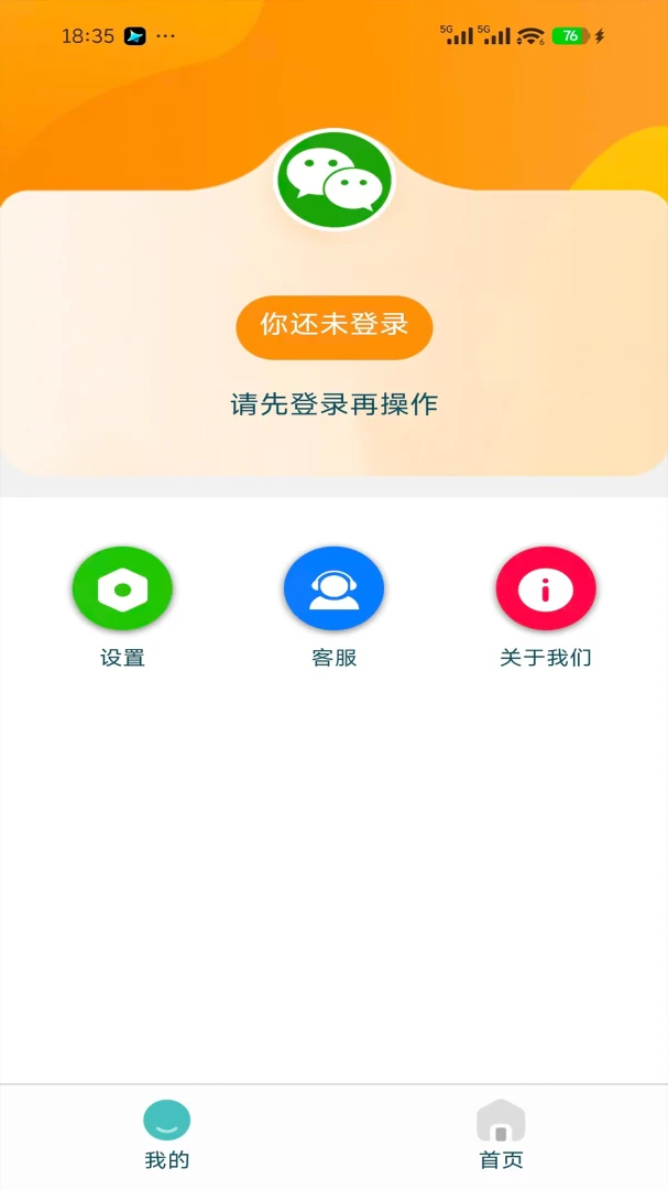 Ezhar(�ֻ��ͻ���)v1.0.7 �ֻ����ͼ2