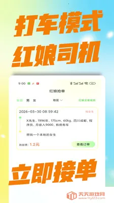 ��������(��������ƽ̨)v3.0.0 ��Ѱ��ͼ0