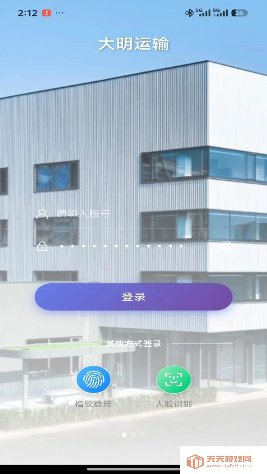 �����칫2026�ٷ����°汾v2.1.4 �ֻ����ͼ0