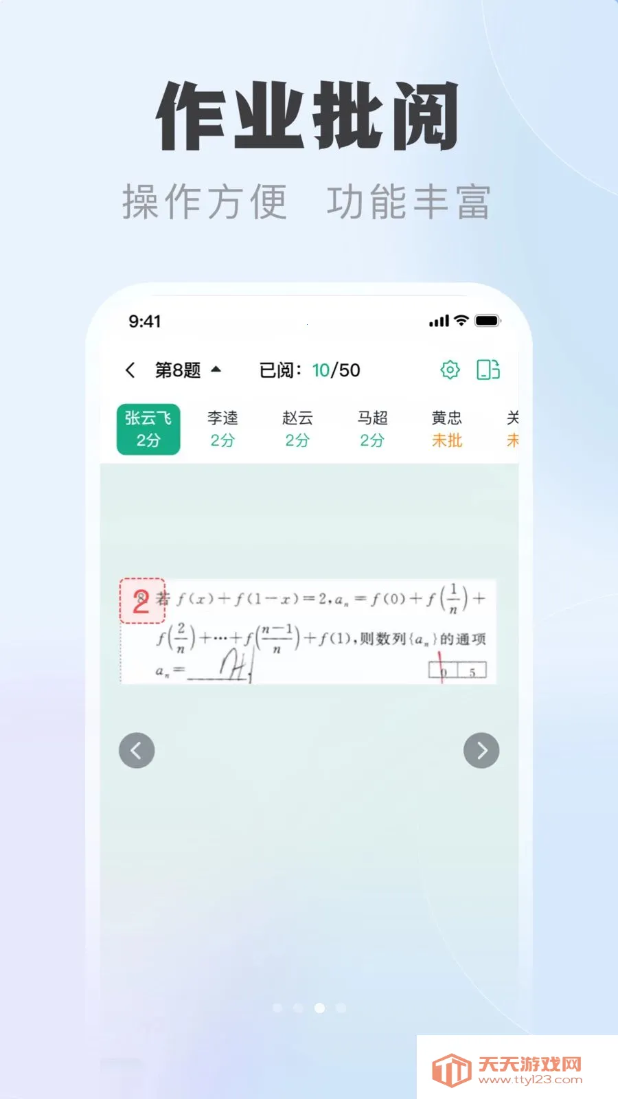 �ſ��ǽ�ʦ�˰�׿�ֻ���v1.0.1 ��׿���ͼ2