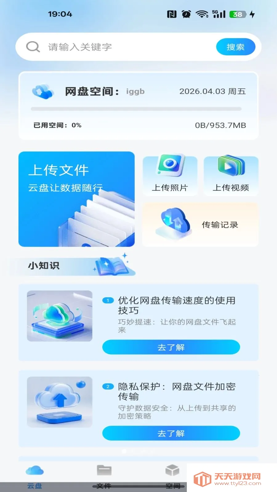�ƶ��ֻ�����(�ļ���������)v1.0.0 �ֻ����ͼ2