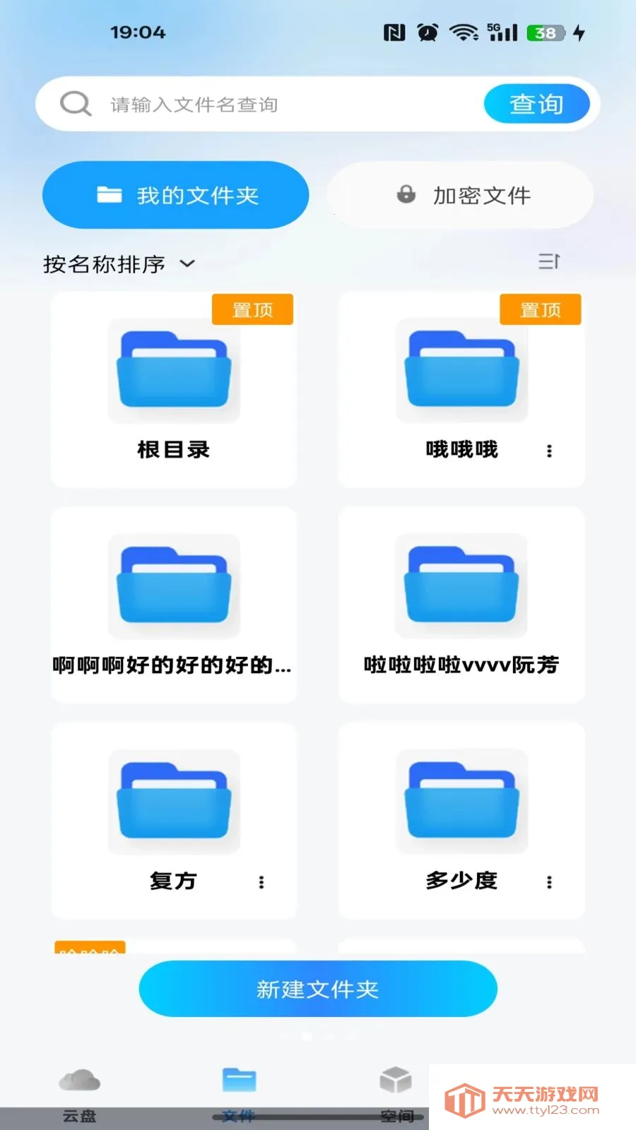 �ƶ��ֻ�����(�ļ���������)v1.0.0 �ֻ����ͼ3