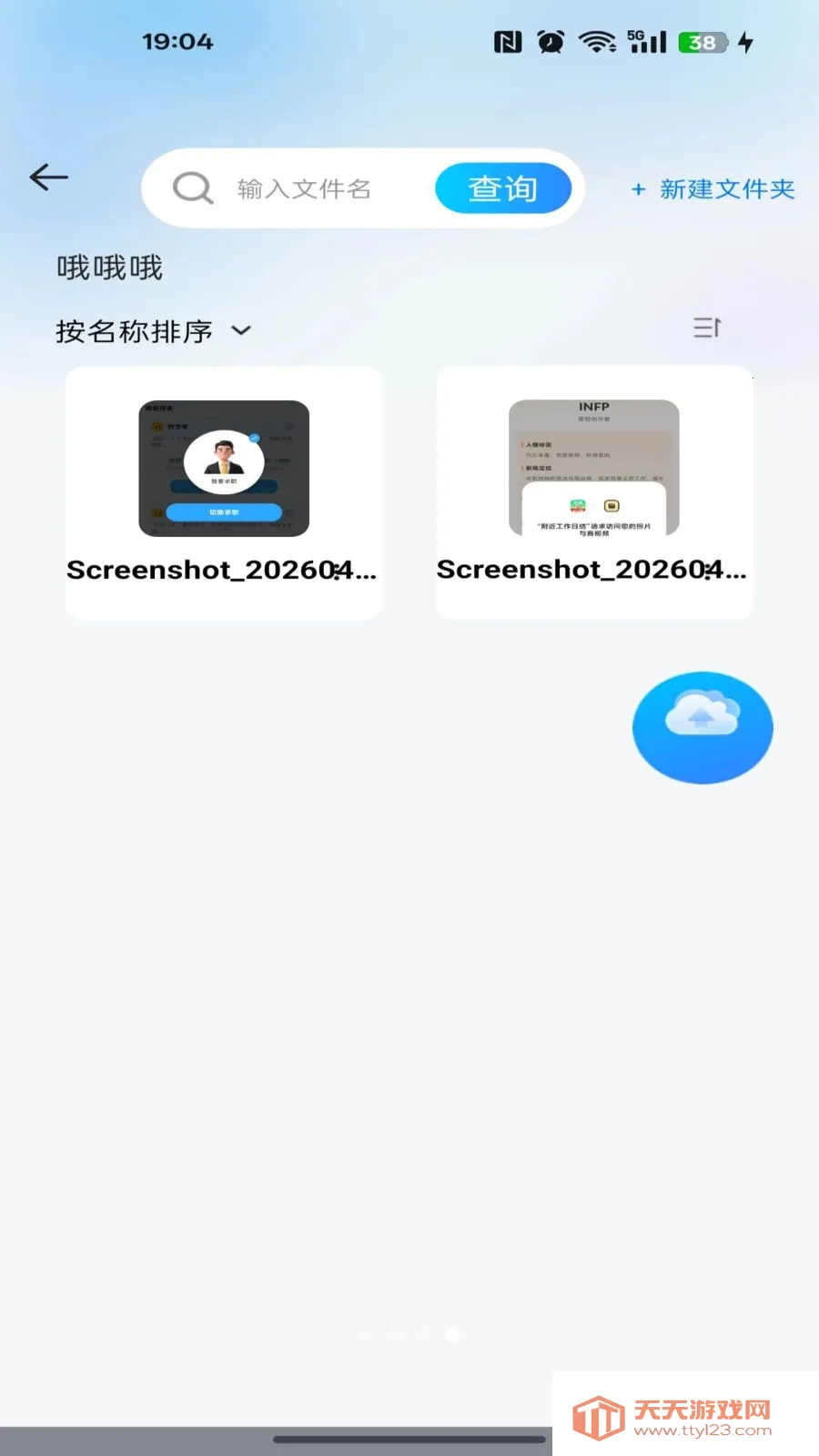 �ƶ��ֻ�����(�ļ���������)v1.0.0 �ֻ����ͼ0