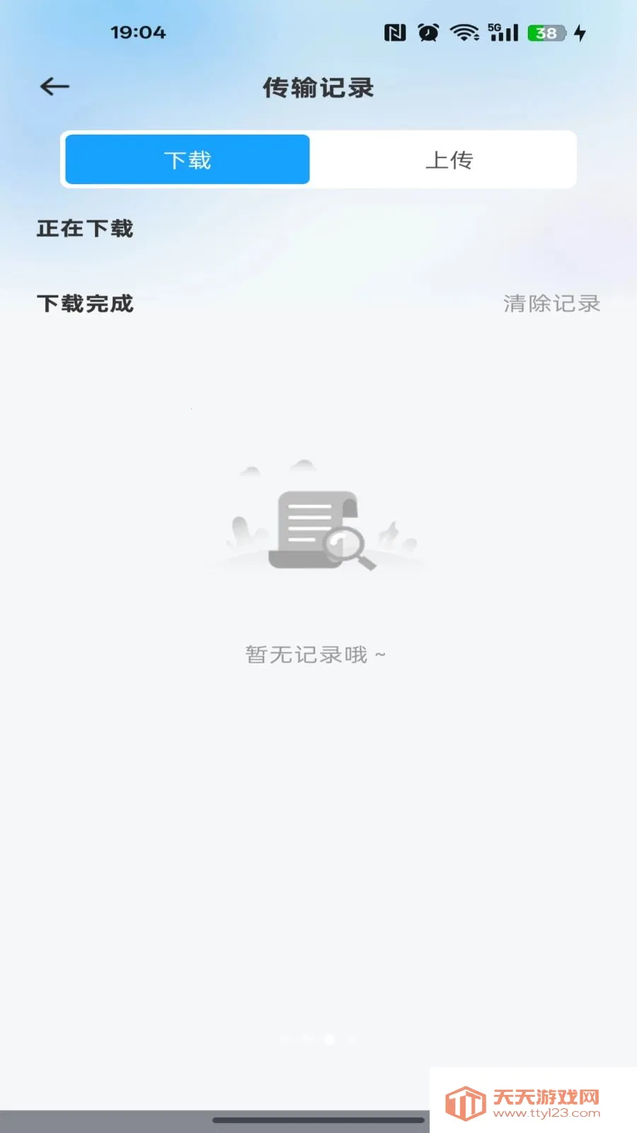�ƶ��ֻ�����(�ļ���������)v1.0.0 �ֻ����ͼ1
