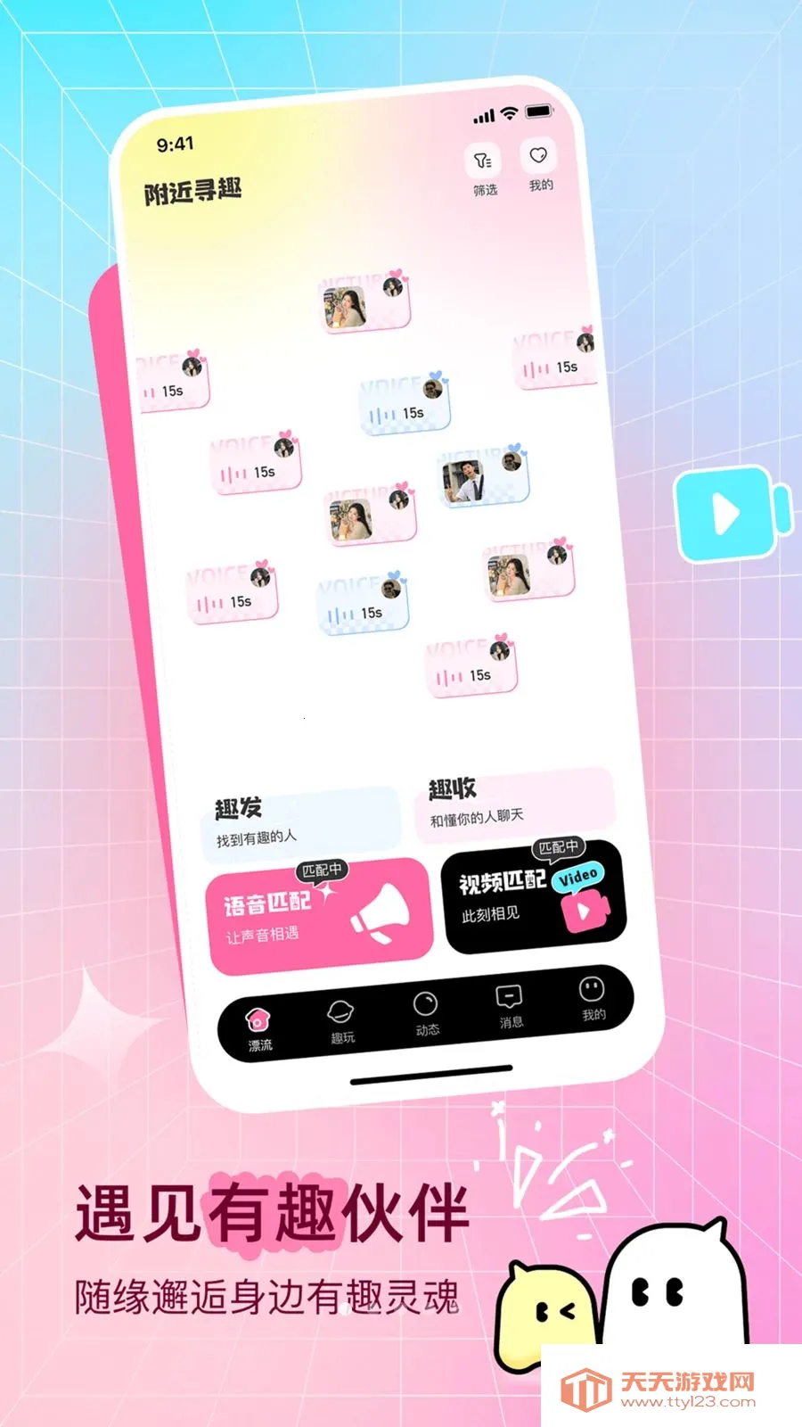 ����ѰȤ(�罻̽��ƽ̨)v1.2.0 ��׿���ͼ2