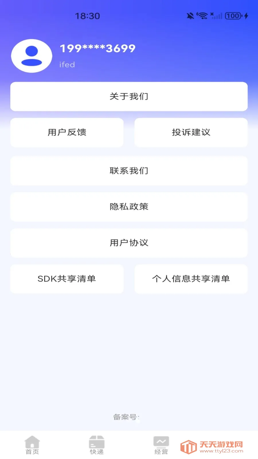 ���������ɹ���Ʒ�����ֻ���v1.0.1 ��Ѱ��ͼ1