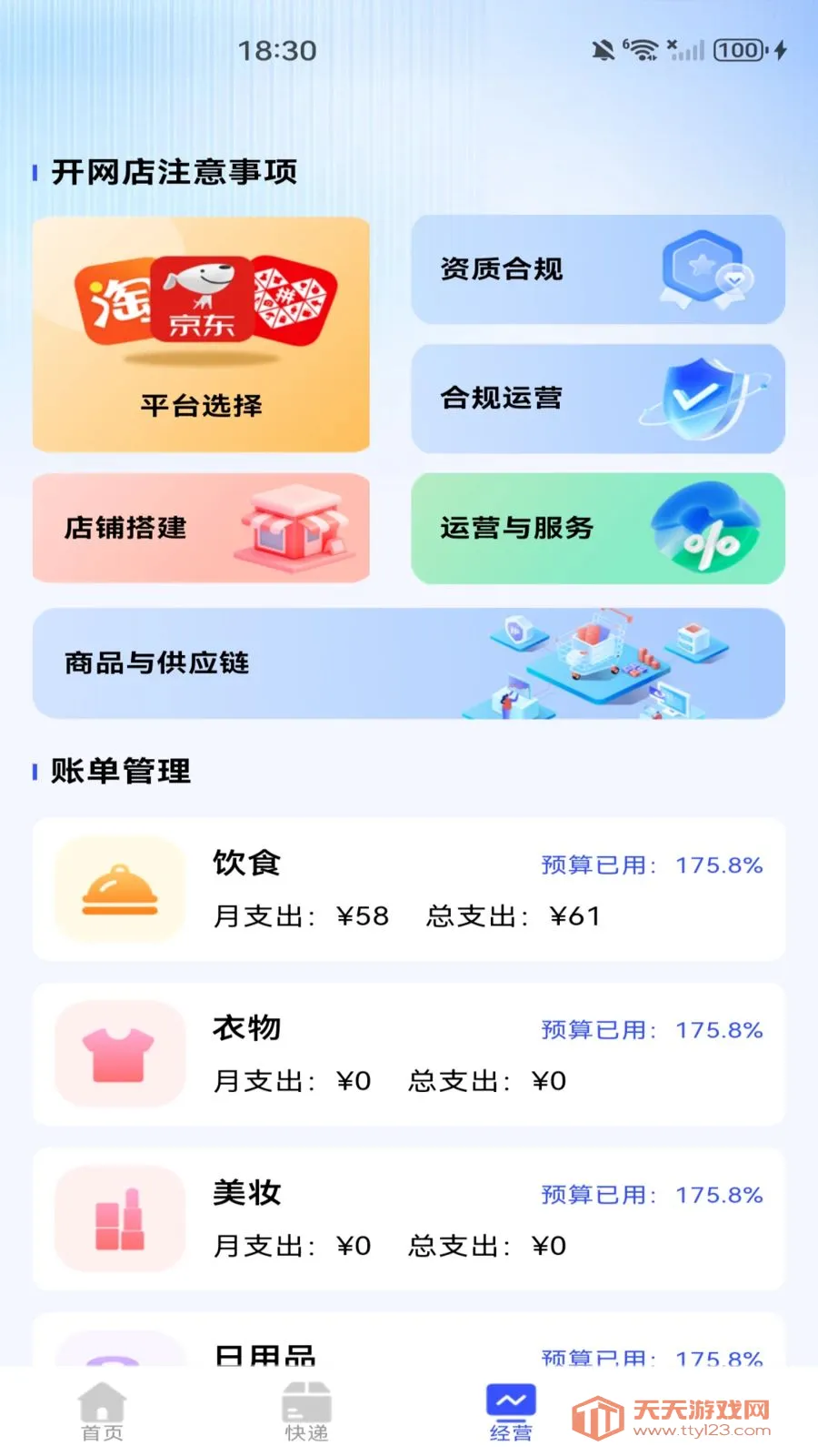 ���������ɹ���Ʒ�����ֻ���v1.0.1 ��Ѱ��ͼ0