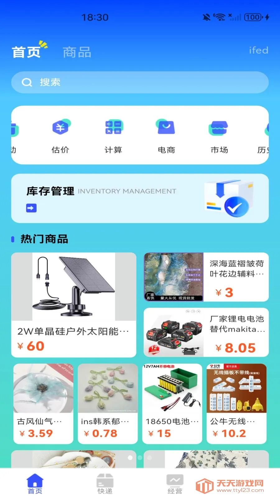 ���������ɹ���Ʒ�����ֻ���v1.0.1 ��Ѱ��ͼ2