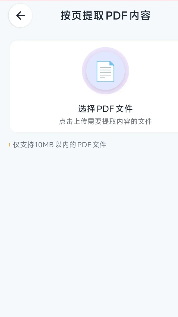 ����PDF��ʦ(PDF��������)v1.2.4 ��Ѱ��ͼ3
