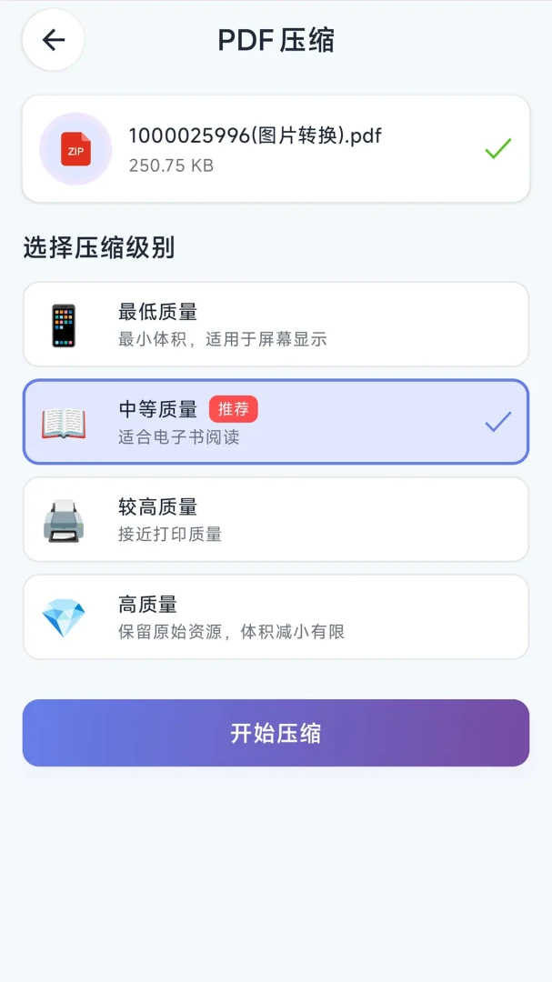 ����PDF��ʦ(PDF��������)v1.2.4 ��Ѱ��ͼ2