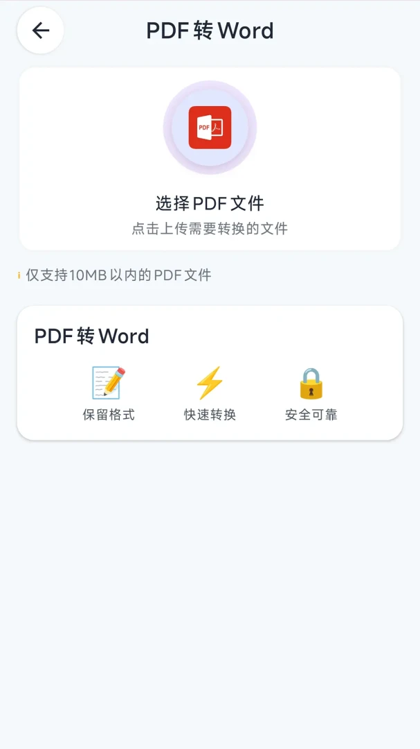 ����PDF��ʦ(PDF��������)v1.2.4 ��Ѱ��ͼ0