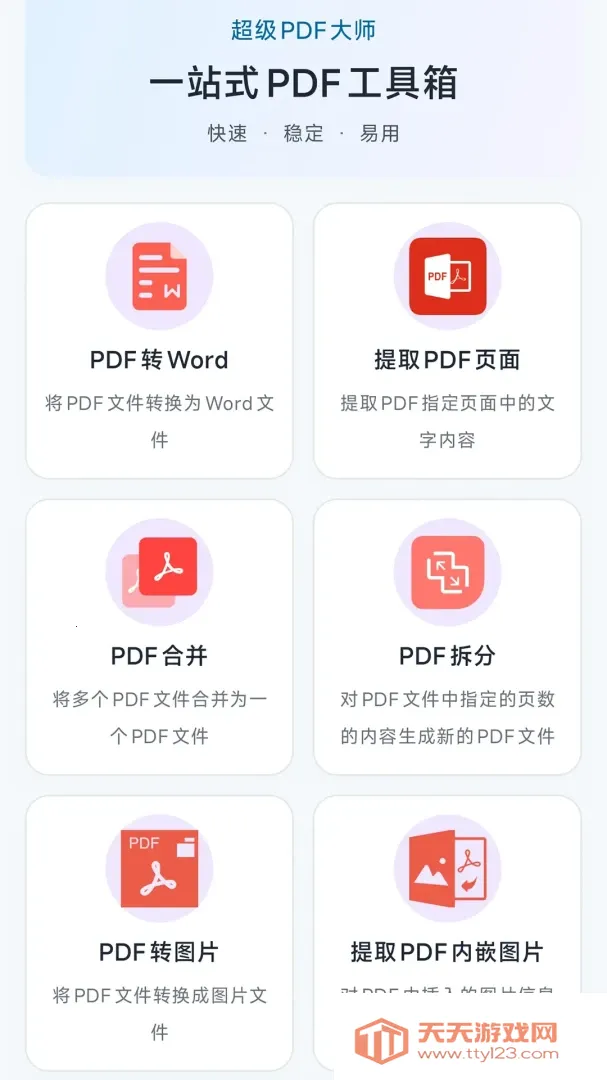 ����PDF��ʦ(PDF��������)