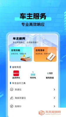 ���а�����(�����ó�����)v1.0.4 �ֻ����ͼ3