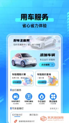 ���а�����(�����ó�����)v1.0.4 �ֻ����ͼ2