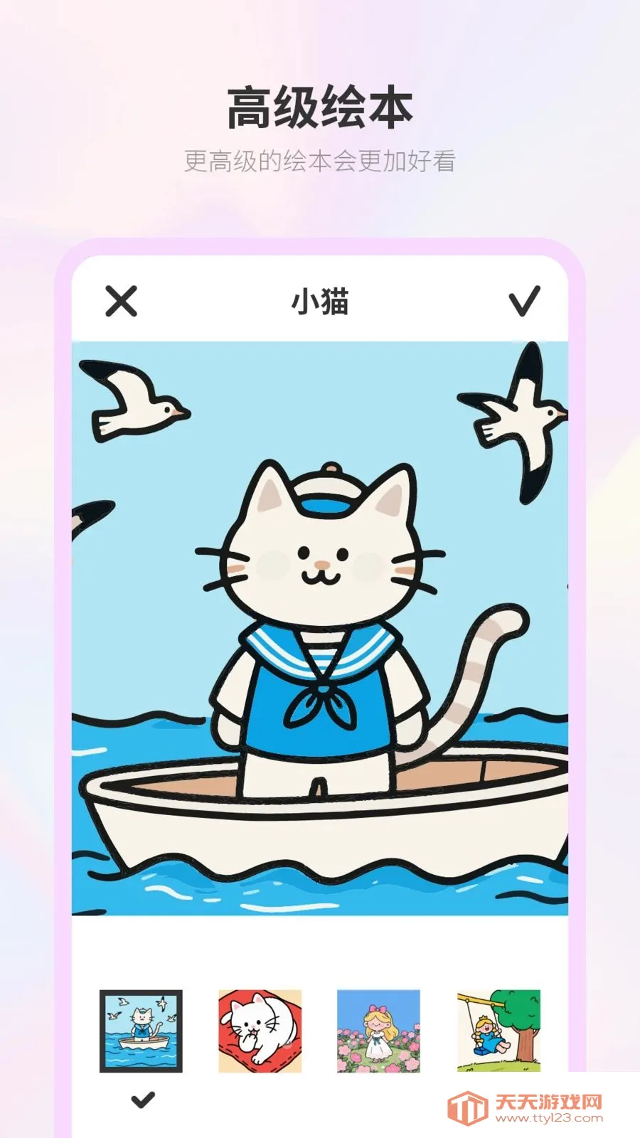 Ϳɫ���尲׿�ֻ���v2.0 ��Ѱ��ͼ2
